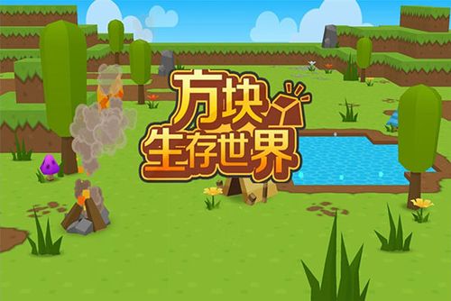 方块生存无限金币版下载去广告安卓版男人版