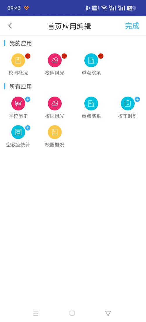 智慧安职登陆入口