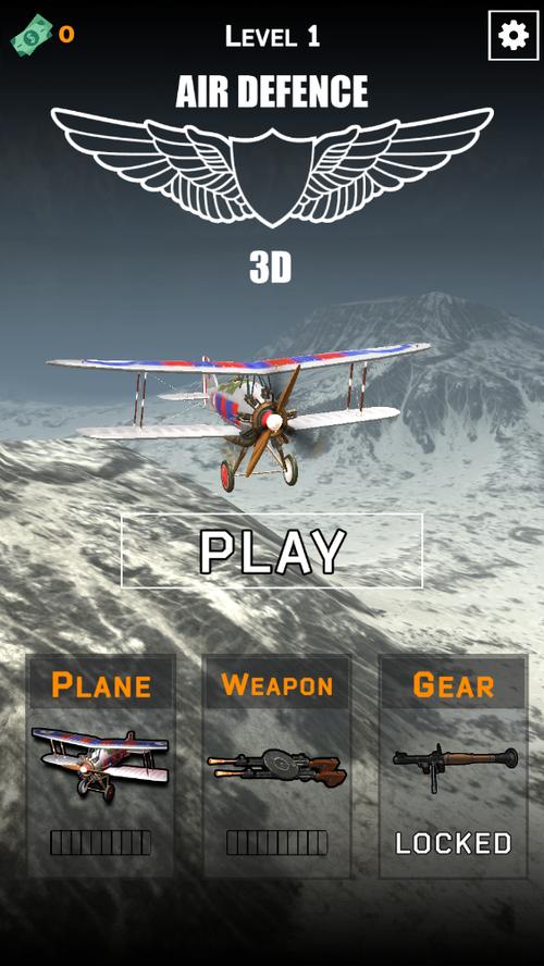 空中防御3D无