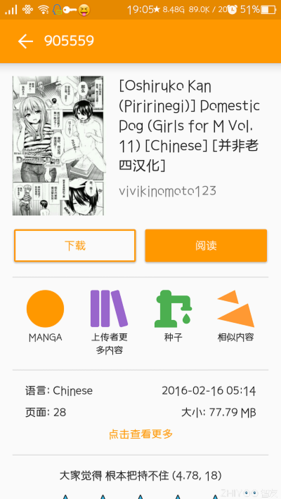 mesugaki安卓移植版黑科技