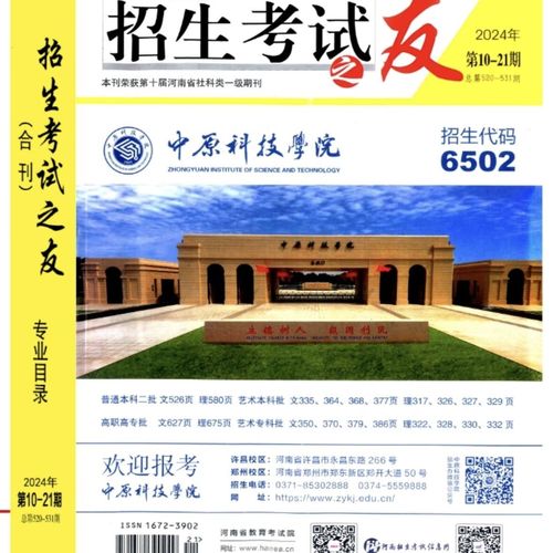 河南省招生之友