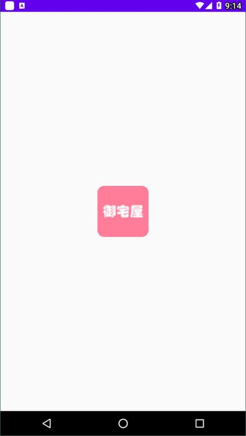 御宅屋自由阅读