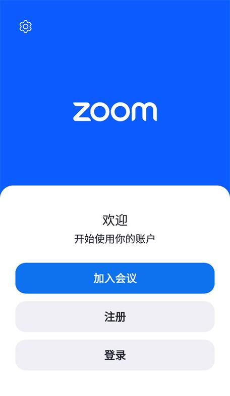 Zoom国内版最新版汉化免费下载