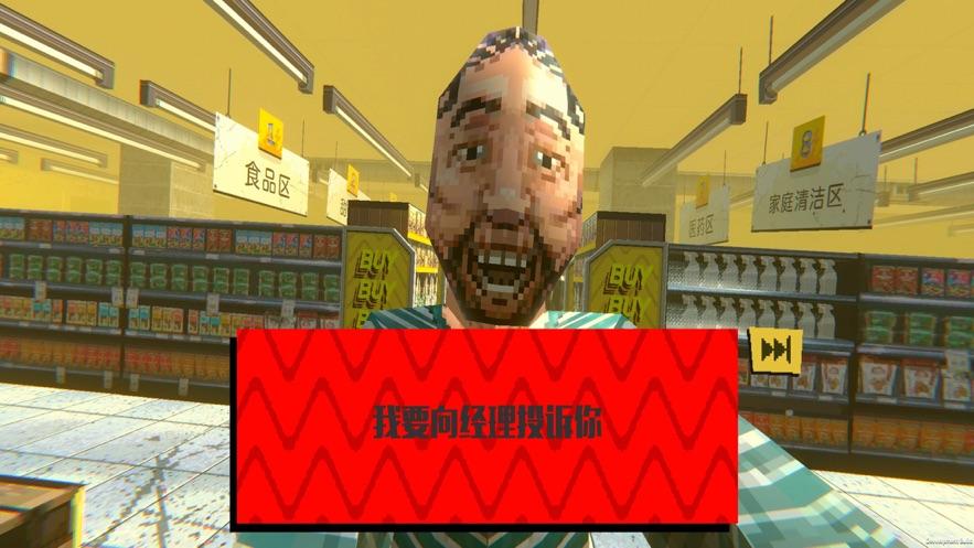 消费者之夜