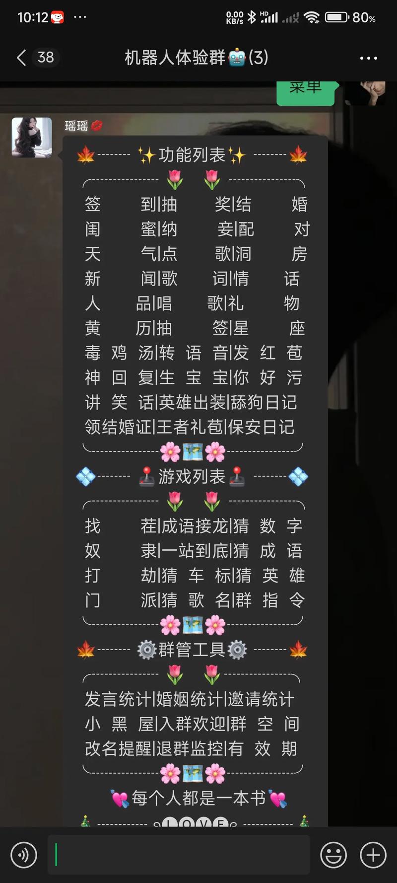 微群机器人安卓免费版抢先版