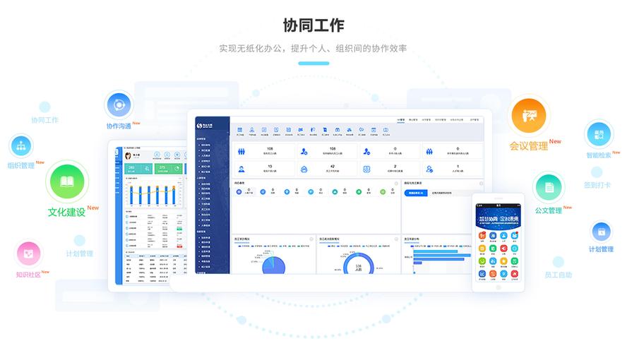 致远oa