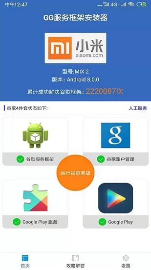 下载安装器