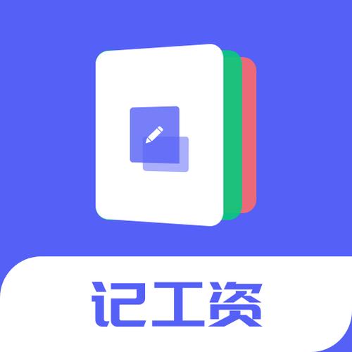 记加班APP