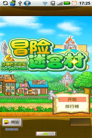 冒险迷宫村汉化纯净无广告版