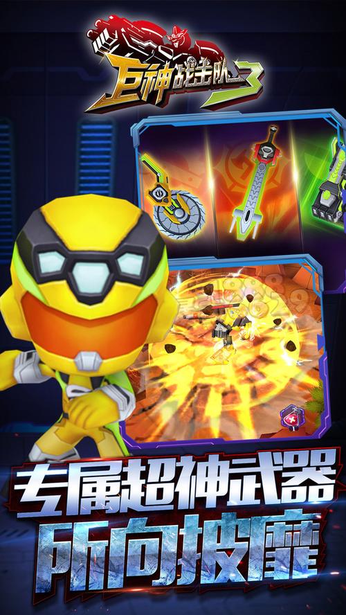 巨神战击队模拟重置版