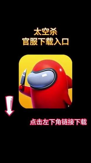 太空杀辅助器下载可提版