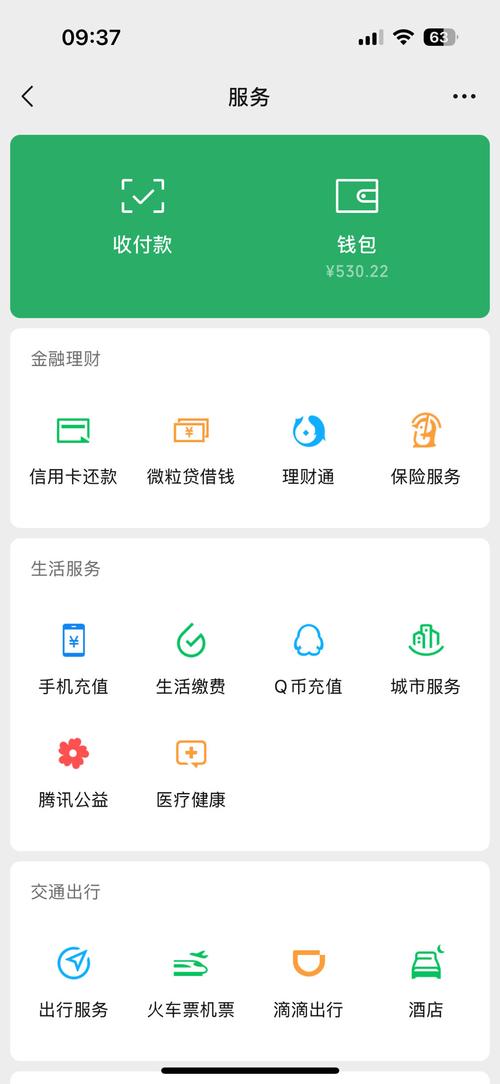 微借款