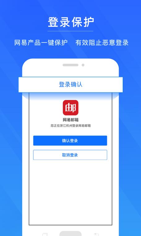 网易账号无广告