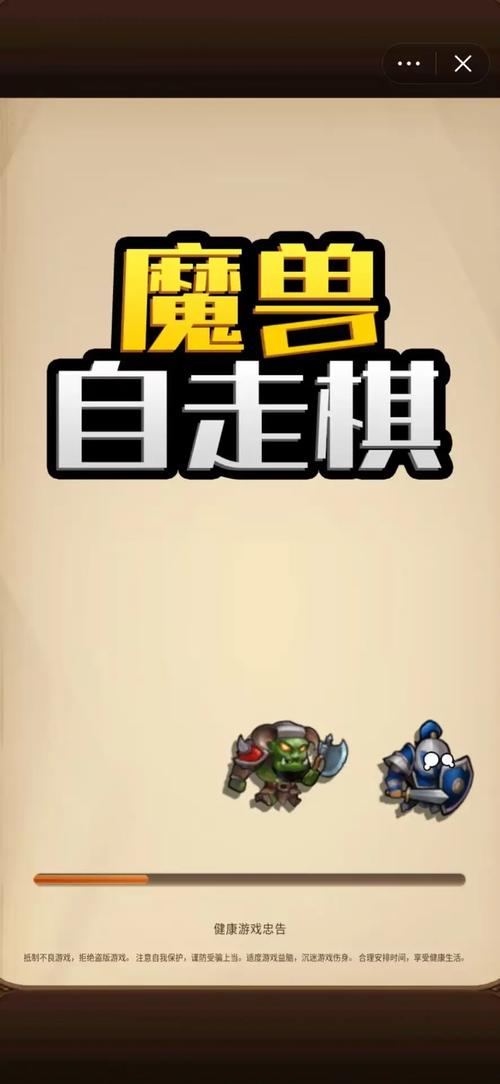 魔兽自走棋无广无广