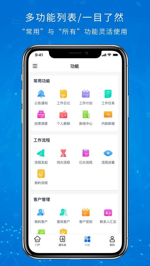 免费手机办公软件