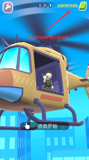 空中特工队