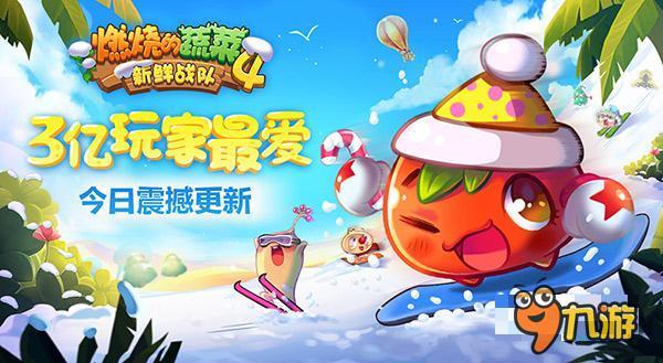 燃烧的蔬菜4最经典版无广告
