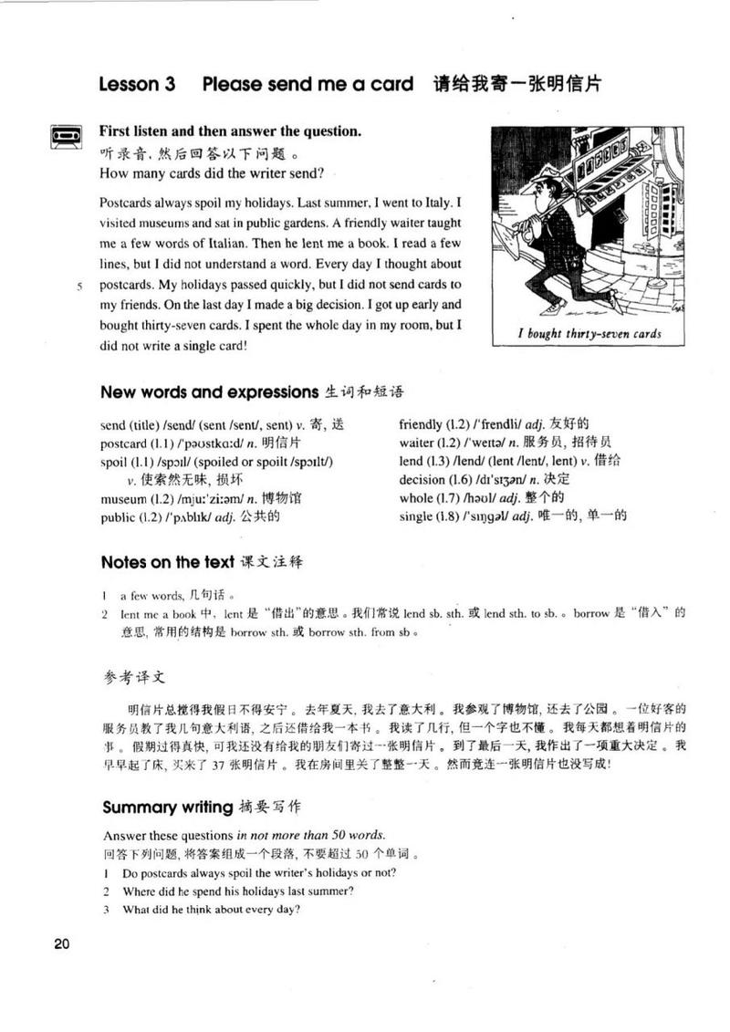 新概念第二册课