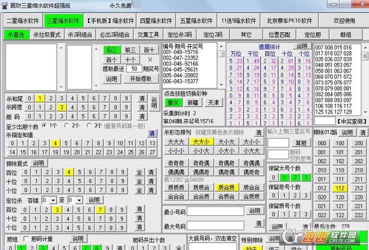 万能缩水手机版攻略大全新手入门