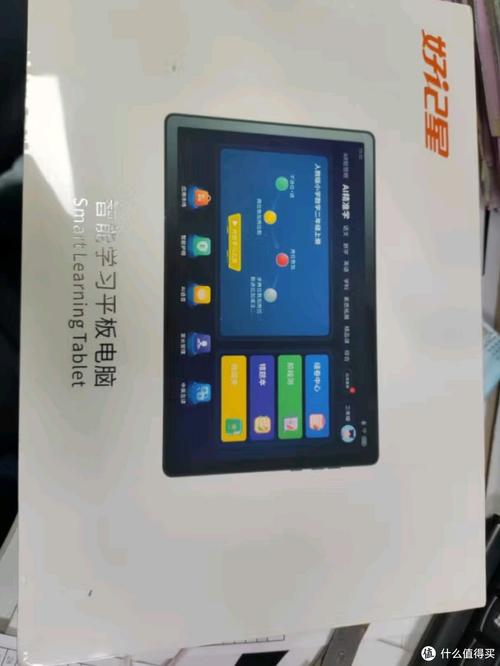 好记星