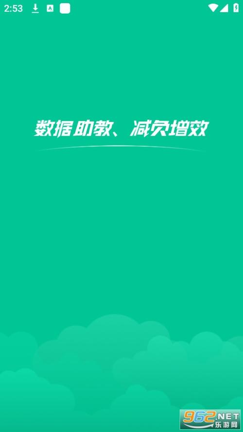 文通云学生端官网