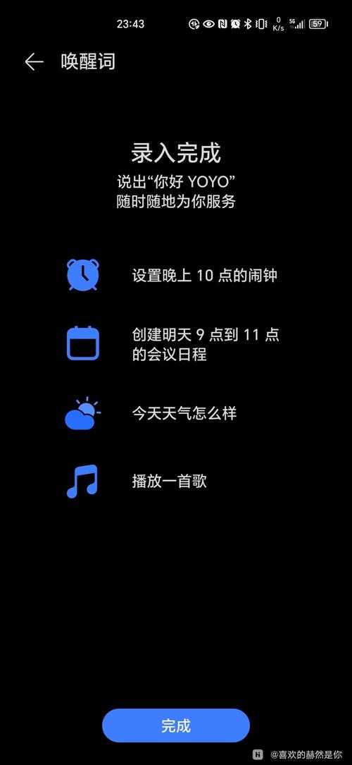 yoyo语音助