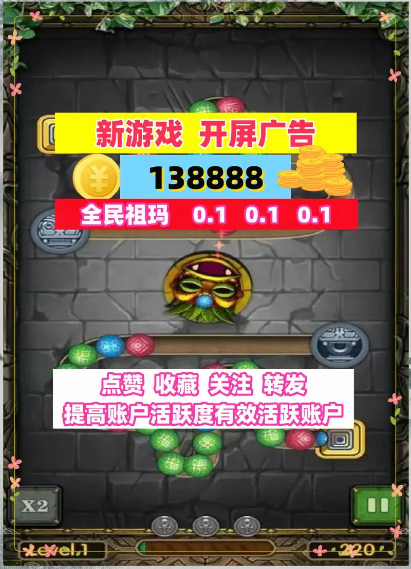 祖玛豪华版手机