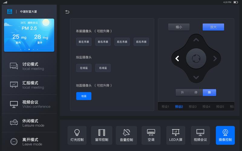 控制中心下载