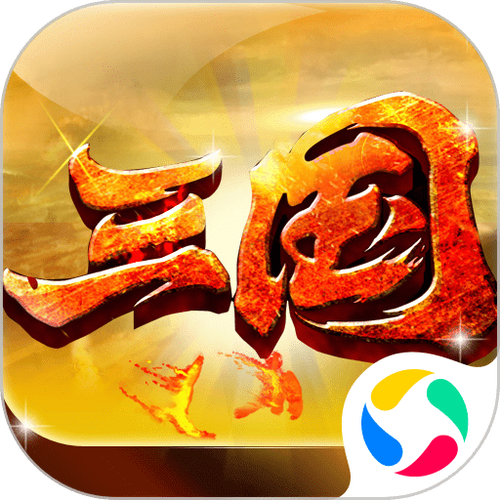 三国枭雄无限铜钱