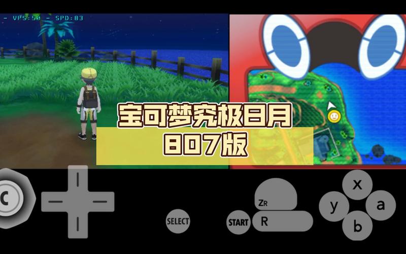 口袋妖怪究极日月