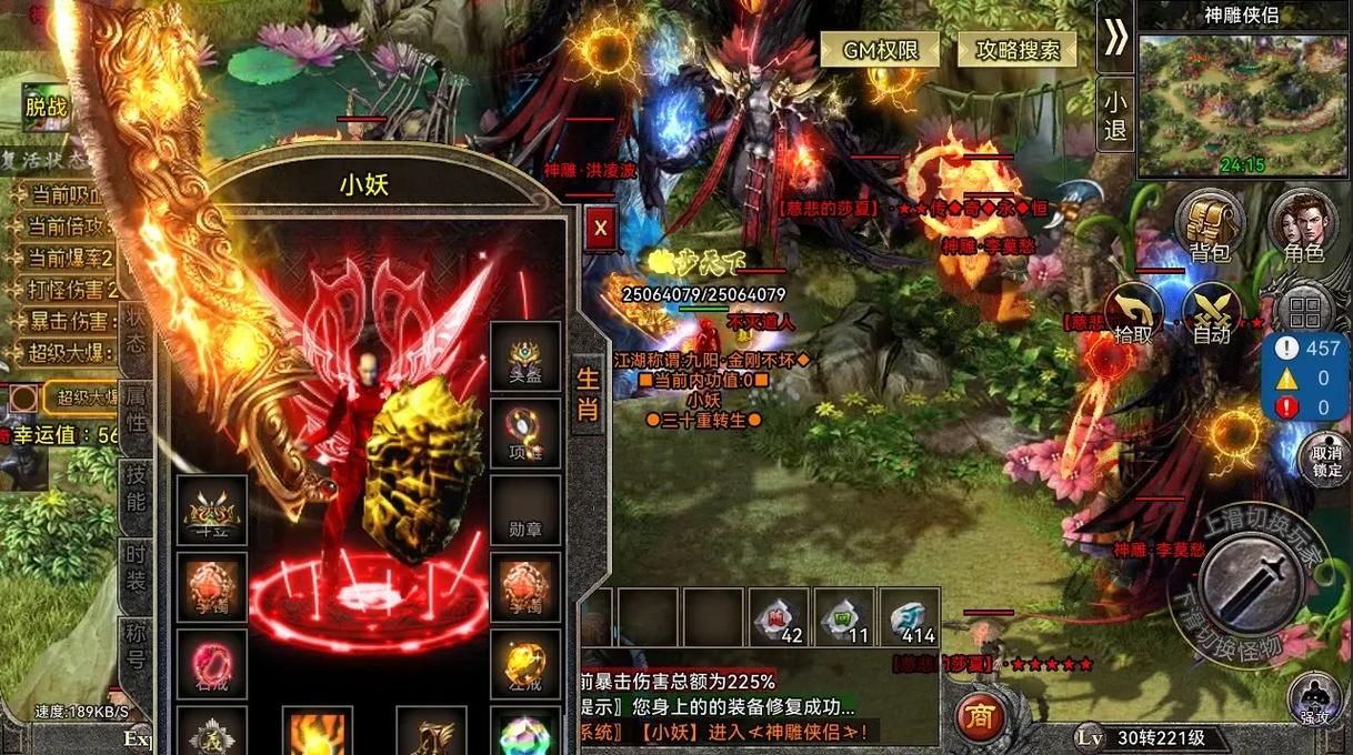 英雄传奇单机版