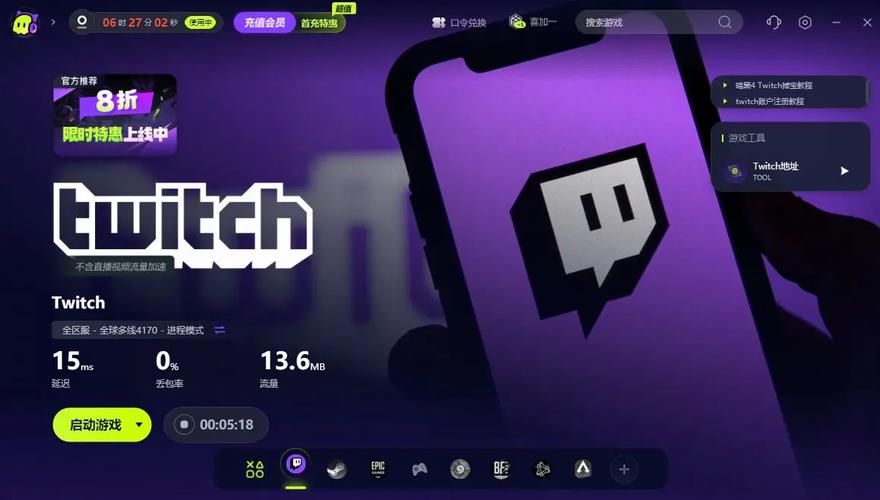 twitch直播平台安卓经典版