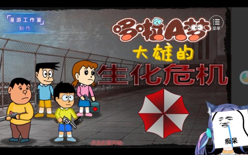 哆啦A梦大雄的精简版