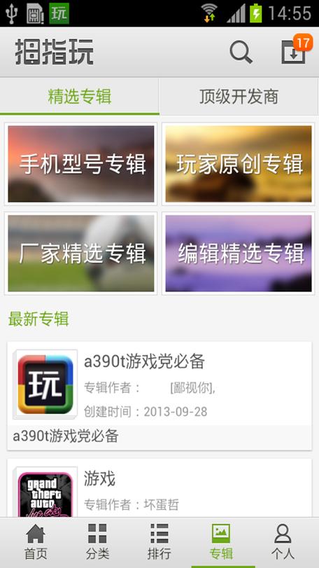 拇指玩官网