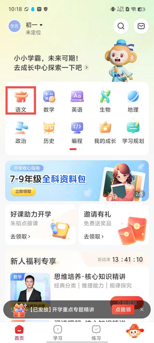 希望学app官