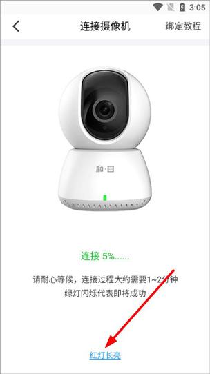 和目摄像头