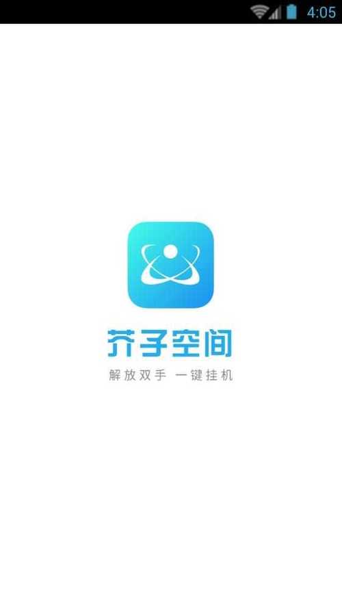 芥子空间旧版解锁版