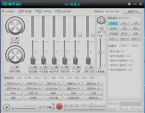 下载声卡驱动软件