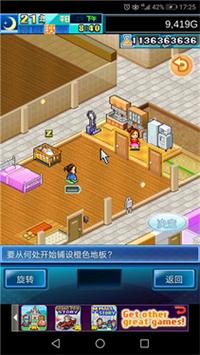 开罗住宅梦物语破解版