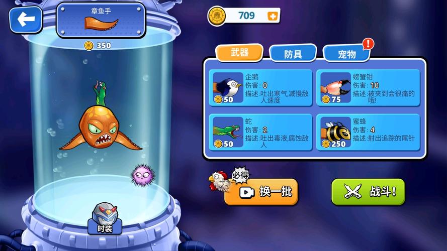 愤怒的章鱼破解内置版