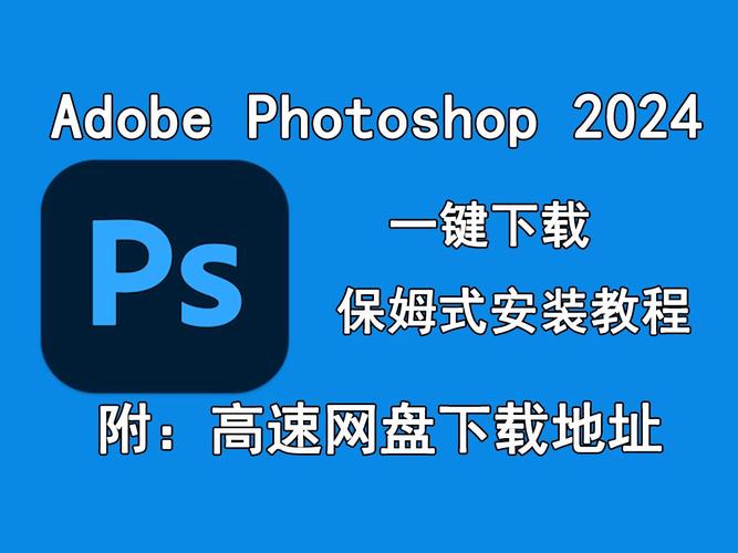 adobe photoshop