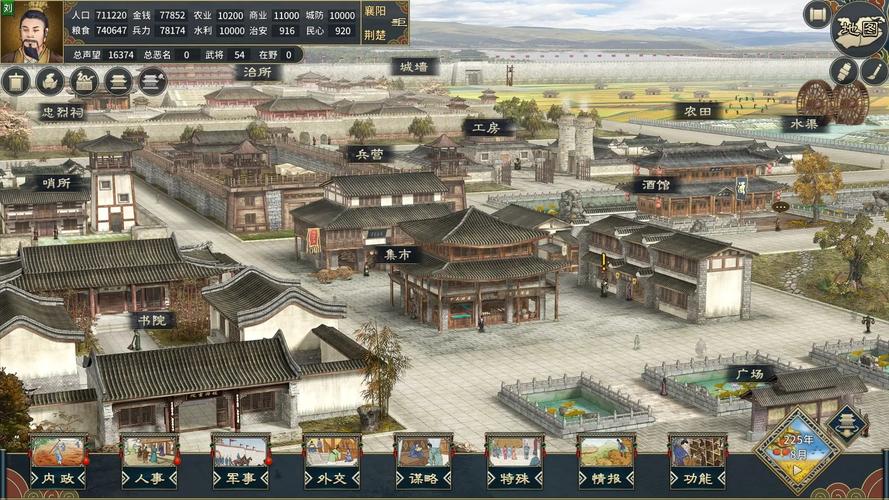 三国志汉末霸业