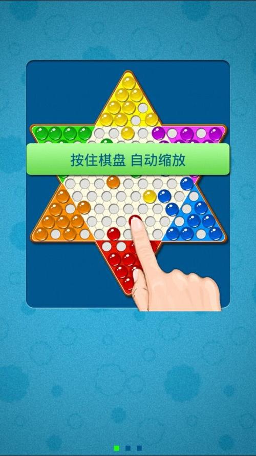跳棋单机版