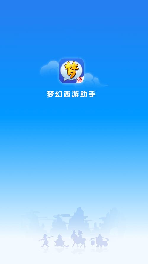 梦幻西游助手有页面无弹窗