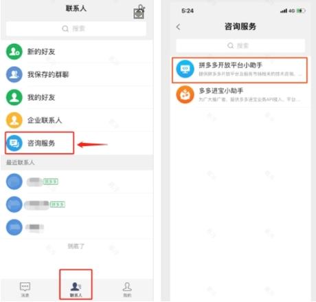 拼多多knoc