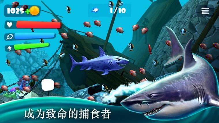 终极鲨鱼模拟器