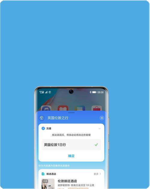 天际通安装2023最新版