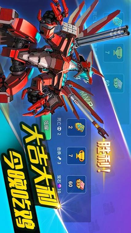 机甲战警3v3