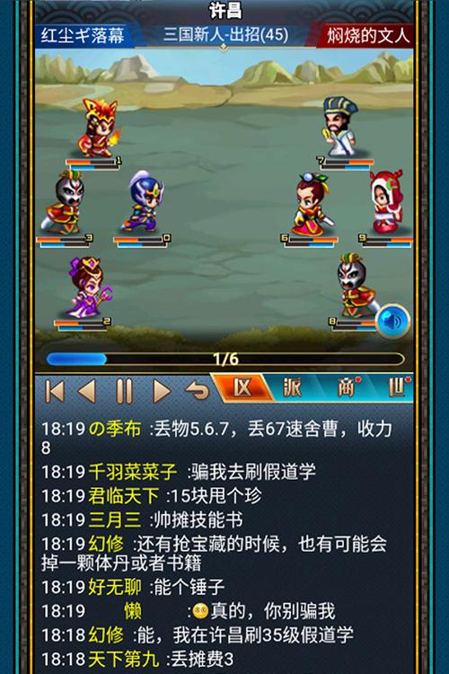 幻想三国ol