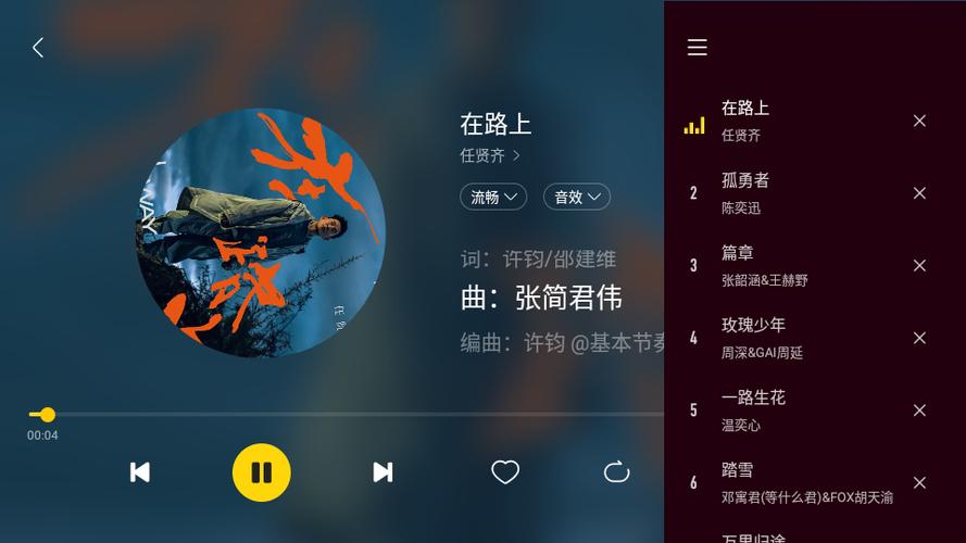 酷我音乐免登录破解版